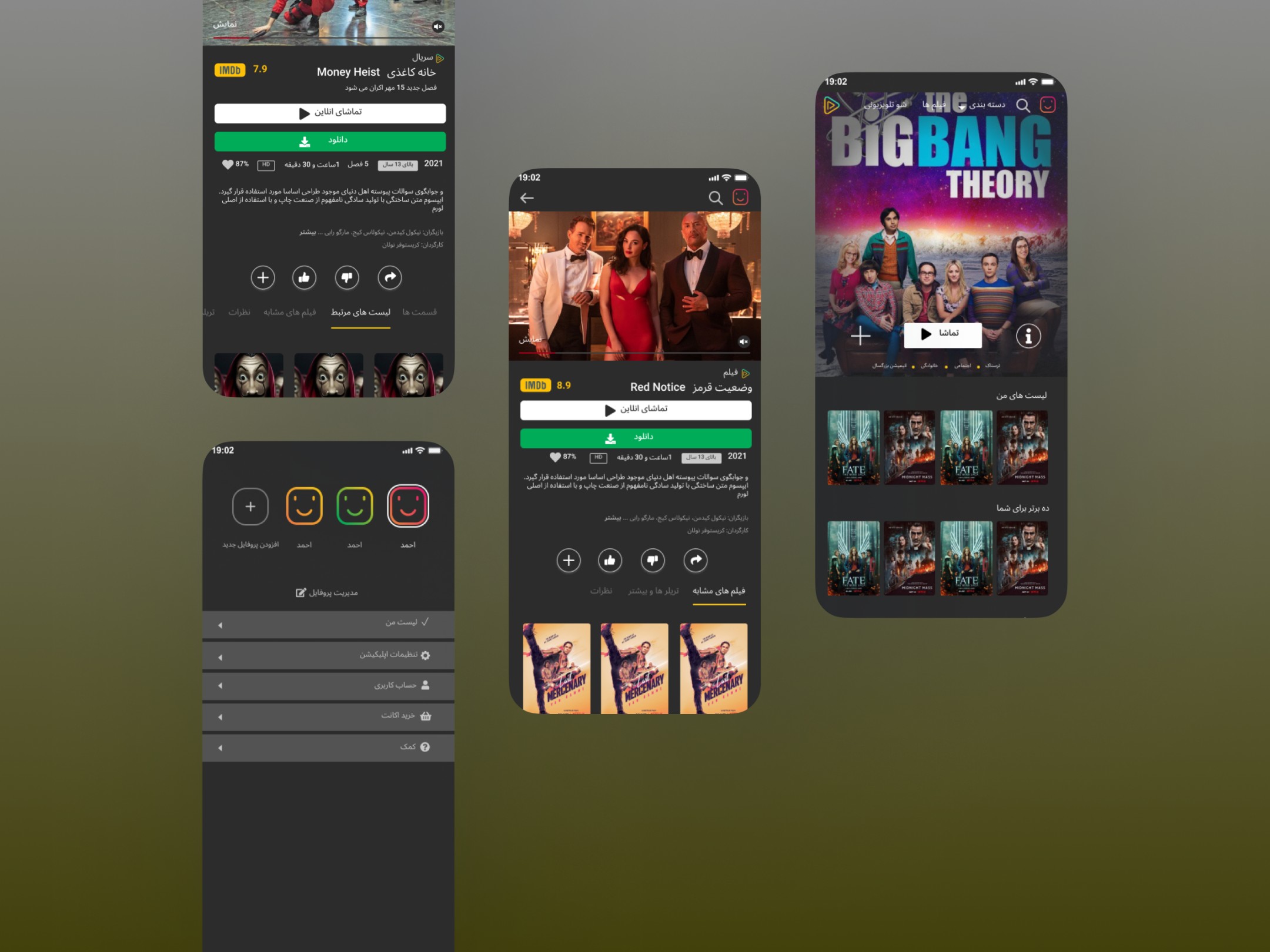 Funo Film, personalized streaming app