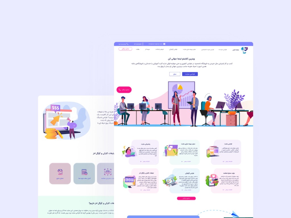 Digital Marketing Website, illustrated identity