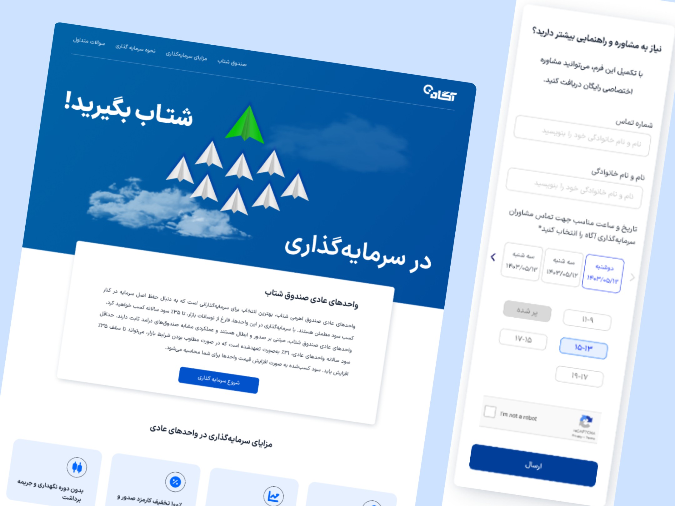Agah Fund Landing Pages, conversion design