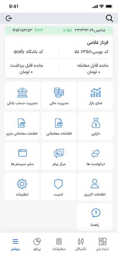 Current flat grid of icons for the Other menu, with no grouping between related actions