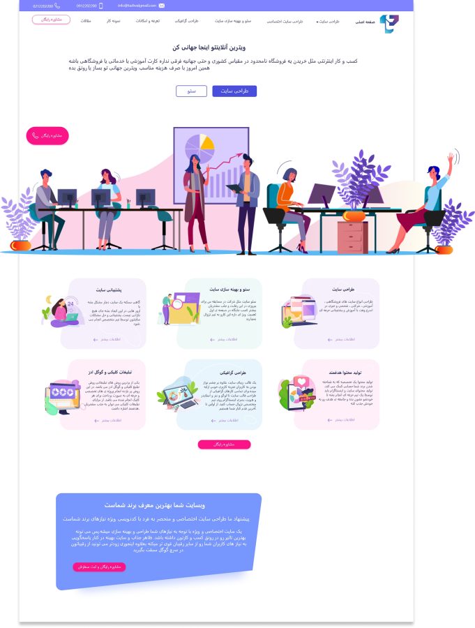 Marketing agency landing page with custom illustrations for its website design and SEO services