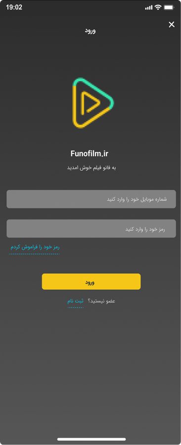Minimal sign-in screen asking only for a phone number and password