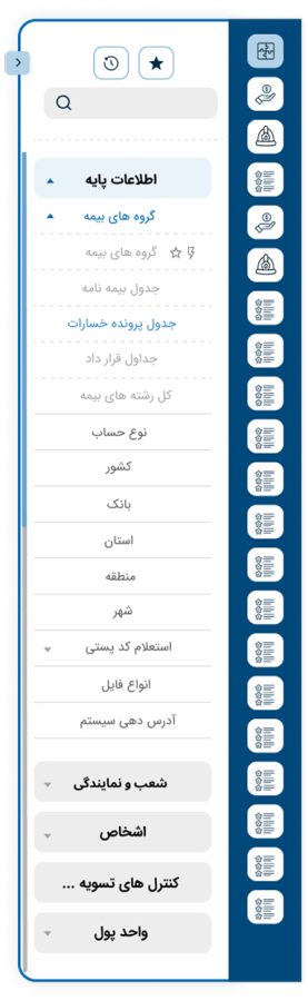 The base-data navigation tree collapsed into a narrower responsive layout