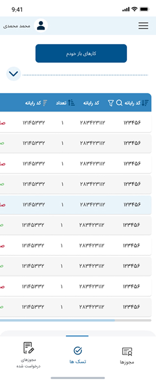 Digital task inbox listing insurance cases by computer code with filter and search controls