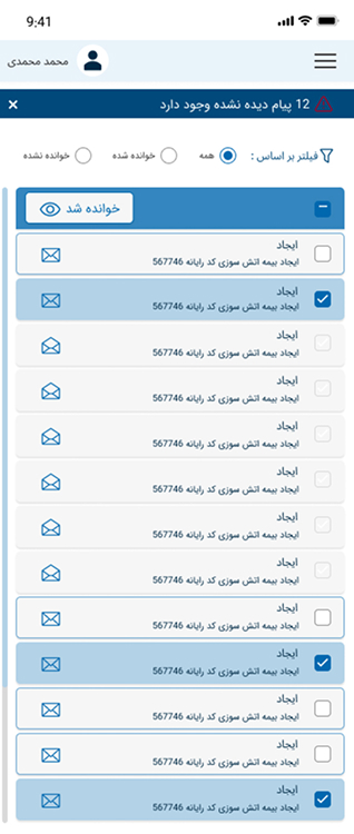 Notifications inbox with unread count and read or unread filters for case updates