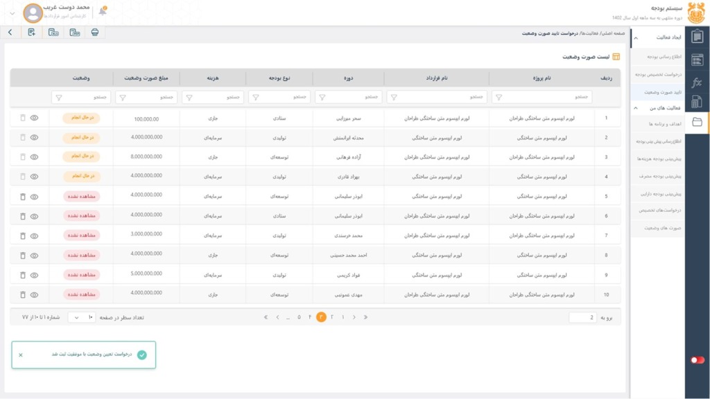 Searchable, exportable list of budget status statements with approval status for each contract