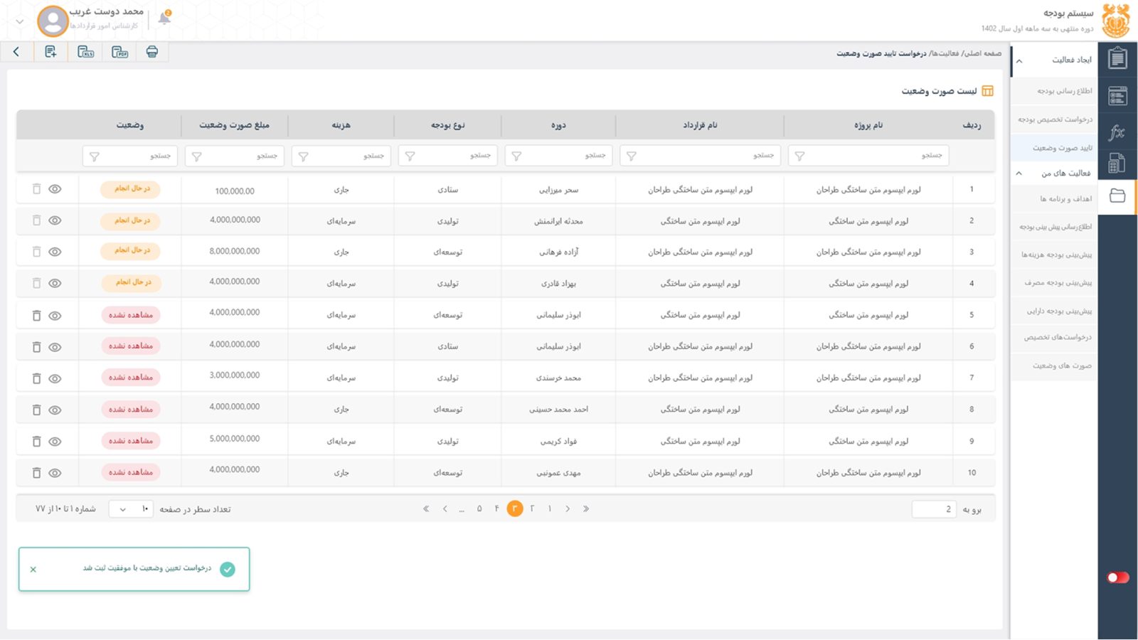Searchable, exportable list of budget status statements with approval status for each contract